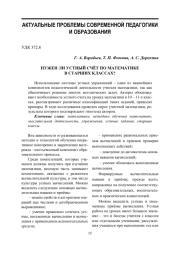 НУЖЕН ЛИ УСТНЫЙ СЧЁТ ПО МАТЕМАТИКЕ В СТАРШИХ КЛАССАХ?