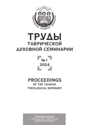 Греческая и русская традиции совершения Божественной литургии: сравнительный анализ