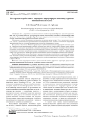 ИНТЕГРАЦИЯ ОТРАБОТАННЫХ КАРЬЕРОВ В ЦИРКУЛЯРНУЮ ЭКОНОМИКУ ТУРИЗМА: ИННОВАЦИОННЫЙ ПОДХОД