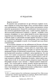 ОТ РЕДАКТОРА