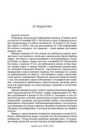 ОТ РЕДАКТОРА