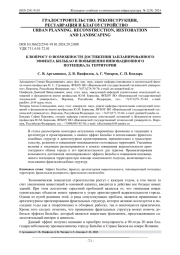 К ВОПРОСУ О ВОЗМОЖНОСТИ ДОСТИЖЕНИЯ ЗАПЛАНИРОВАННОГО ЭФФЕКТА БИЛЬБАО И ПОВЫШЕНИЯ ИННОВАЦИОННОГО ПОТЕНЦИАЛА ТЕРРИТОРИИ