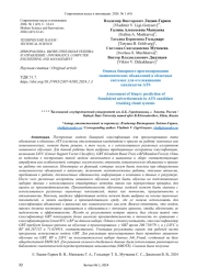 Оценка бинарного прогнозирования мошеннических объявлений в облачных системах для отслеживания кандидатов ATS