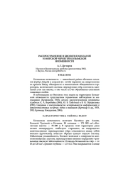 РАСПРОСТРАНЕНИЕ И БИОЛОГИЯ ХОХЛАТОЙ И МОРСКОЙ ЧЕРНЕТЕЙ КОЛЫМСКОЙ НИЗМЕННОСТИ