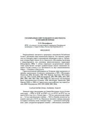 ГУСЕОБРАЗНЫЕ ОЗЁР ТЕЛЕЦКОГО И ДЖУЛУКУЛЬ В ГНЕЗДОВОЙ ПЕРИОД