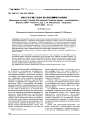 ОБСТОЯТЕЛЬНО И СВОЕВРЕМЕННО