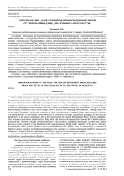 ПРЕОБРАЗОВАНИЕ ДУОВЕКТОРНОЙ ОДАРЁННОСТИ ДОШКОЛЬНИКОВ ОТ УРОВНЯ "ПРИРОДНЫЙ ДАР" К УРОВНЮ "СПОСОБНОСТИ"