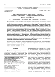 Траектории заряженных микрочастиц в линейной   квадрупольной ловушке с удерживающим напряжением   прямоугольной формы