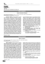 Боги в Додоне