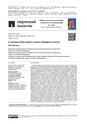 О МАТРИЦЕ КОШИ ОДНОГО КЛАССА ГИБРИДНЫХ СИСТЕМ