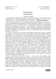 ОТ РЕДАКТОРА