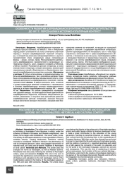 Особенности развития азербайджанской литературы и просветительства до 1917 г.: персоналии и историко-культурный контекст