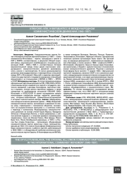 КПЮ/СКЮ, КПК, и ВКП(Б)/КПСС в международном коммунистическом движении (1945–1957)