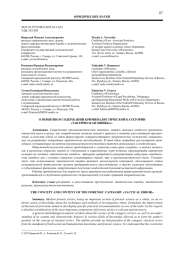 О ПОНЯТИИ И СОДЕРЖАНИИ КРИМИНАЛИСТИЧЕСКОЙ КАТЕГОРИИ «ТАКТИЧЕСКАЯ ОШИБКА»