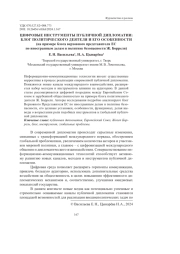 ЦИФРОВЫЕ ИНСТРУМЕНТЫ ПУБЛИЧНОЙ ДИПЛОМАТИИ: БЛОГ ПОЛИТИЧЕСКОГО ДЕЯТЕЛЯ И ЕГО ОСОБЕННОСТИ (НА ПРИМЕРЕ БЛОГА ВЕРХОВНОГО ПРЕДСТАВИТЕЛЯ ЕС ПО ИНОСТРАННЫМ ДЕЛАМ И ПОЛИТИКЕ БЕЗОПАСНОСТИ Ж. БОРРЕЛЯ)