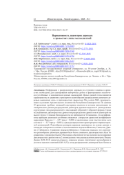 ВАРИАТИВНОСТЬ ДИАМЕТРОВ ДЕРЕВЬЕВ В ДРЕВОСТОЯХ ЛИПЫ МЕЛКОЛИСТНОЙ