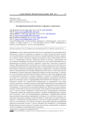 ЛЕСОПРОМЫШЛЕННЫЙ КОМПЛЕКС И ПРОЦЕСС ТЕХНОГЕНЕЗА