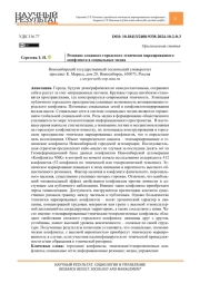 Резонанс сложного городского этнически маркированного конфликта в социальных медиа