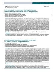 DETERMINANTS OF CONSUMER BUYING DECISIONS: EVIDENCE FROM AZERBAIJANI COFFEE SHOP MARKET