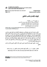 Приоритеты и методология издания фетв в шафиитском мазхабе