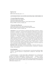 АНТРОПОЦЕНТРИЗМ И ЭКОЛОГИЧЕСКИЕ ПРОБЛЕМЫ СОВРЕМЕННОСТИ