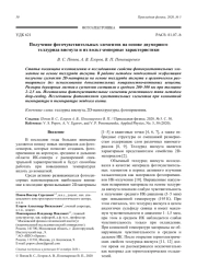 Получение фоточувствительных элементов на основе двумерного теллурида висмута и их вольт-амперные характеристики