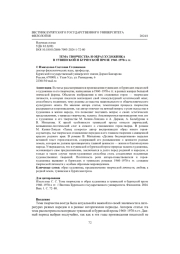 ТЕМА ТВОРЧЕСТВА И ОБРАЗ ХУДОЖНИКА В ТУВИНСКОЙ И БУРЯТСКОЙ ПРОЗЕ 1960-1970-Х ГГ