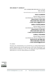 МЕДИАЦИЯ ЦИФРОВОЙ АКТИВНОСТИ ПЕРВОКЛАССНИКОВ: ТОЛЬКО ЛИ РОДИТЕЛИ ИГРАЮТ ВАЖНУЮ РОЛЬ?