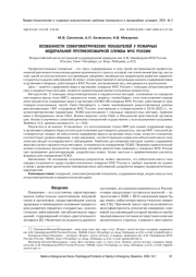 Особенности соматометрических показателей у пожарных Федеральной противопожарной службы МЧС России
