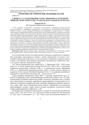 К ВОПРОСУ О СООТНОШЕНИИ ОТЕЧЕСТВЕННОЙ И ЗАРУБЕЖНОЙ ЦИВИЛИСТИЧЕСКОЙ НАУКИ, ГРАЖДАНСКОГО ЗАКОНОДАТЕЛЬСТВА