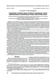 Современные проблемы оценки готовности национальных систем здравоохранения к биологическим угрозам (литературный обзор)