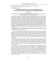 ИСТОРИКО-ПРАВОВЫЕ АСПЕКТЫ ФОРМИРОВАНИЯ ЗАКОНОДАТЕЛЬСТВА О ТУРИЗМЕ: ОТ ЗАРОЖДЕНИЯ ДО 1980 Г.