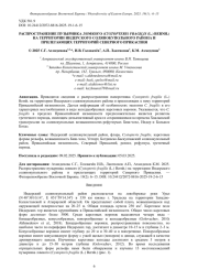 РАСПРОСТРАНЕНИЕ ПУЗЫРНИКА ЛОМКОГО (CYSTOPTERISFRAGILIS (L.) BERNH.) НА ТЕРРИТОРИИ ИНДЕРСКОГО СОЛЯНОКУПОЛЬНОГО РАЙОНА И ПРИЛЕГАЮЩИХ ТЕРРИТОРИЙ СЕВЕРНОГО ПРИКАСПИЯ