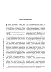 Двести лет на двоих