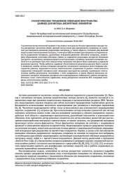 СТАТИСТИЧЕСКОЕ УПРАВЛЕНИЕ ГЕНЕРАЦИИ ПРОСТРАНСТВА ДАННЫХ ДЛЯ МЕТОДА ДИСКРЕТНЫХ ЭЛЕМЕНТОВ