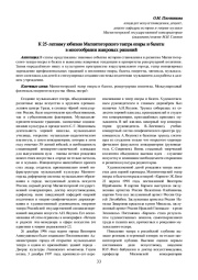 К 25-ЛЕТНЕМУ ЮБИЛЕЮ МАГНИТОГОРСКОГО ТЕАТРА ОПЕРЫ И БАЛЕТА: В МНОГООБРАЗИИ ЖАНРОВЫХ РЕШЕНИЙ