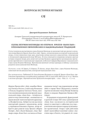 СЦЕНА БЕЗУМИЯ МЕЛИНДЫ ИЗ ОПЕРЫ Ф. ЭРКЕЛЯ "БАНК БАН": ПРЕЛОМЛЕНИЕ ЕВРОПЕЙСКИХ И НАЦИОНАЛЬНЫХ ТРАДИЦИЙ