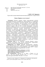 Окно в Европу сто лет спустя1