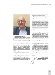 От редколлегии