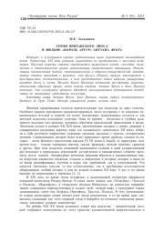 ГЕРОИ БРИТАНСКОГО ЭПОСА В ФИЛЬМЕ "КОРОЛЬ АРТУР" АНТУАНА ФУКУА