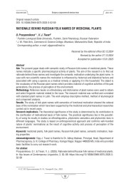 РАЦИОНАЛЬНОЕ В РУССКИХ НАРОДНЫХ НАЗВАНИЯХ ЛЕКАРСТВЕННЫХ РАСТЕНИЙ