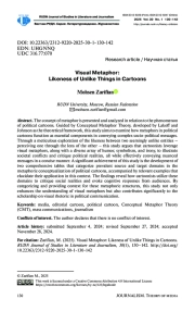 Визуальная метафора: сходство непохожего в карикатурах