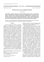 Физические методы дезинфекции (обзор)