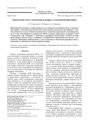 Коммутация тока в маломощном разряде с плазменной инжекцией