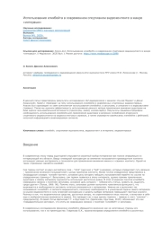 Использование кликбейта в современном спортивном видеоконтенте в жанре «интервью»