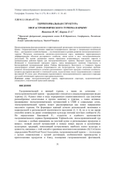 ТЕРРИТОРИАЛЬНАЯ СТРУКТУРА ЭНОГАСТРОНОМИЧЕСКОГО ТУРИЗМА В КРЫМУ