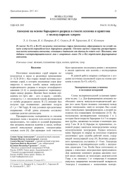 Апокамп на основе барьерного разряда в смесях ксенона и криптона с молекулярным хлором
