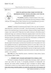 USING FILAMENTOUS STRUCTURES TO STUDY THE PROPERTIES OF PIXEL IMAGES AND FORM A NEW TYPE OF RESEARCH SYSTEMS