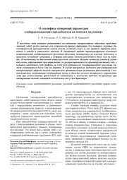О специфике измерений параметров слаборассеивающих нанообъектов на плоских подложках