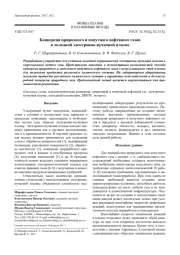Конверсия природного и попутного нефтяного газов в холодной электронно-пучковой плазме